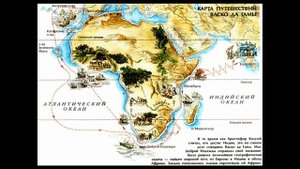 Васко да Гама  Великие Мореплаватели мира