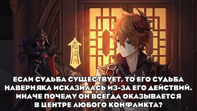 Почему ТАРТАЛЬЯ в тюрьме Фонтейна? ? Его ПРОКЛЯЛИ, или нет? | Теория о Чайлде в Genshin Impact 4.0 смотреть онлайн