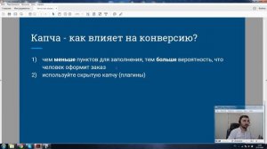 Капча что это? Оставить капчу на сайте или убрать?