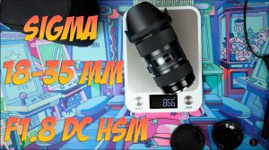 Обзор на классику объективов Sigma 18-35 f1.8 DC HSM для Canon. И почему я его продам?