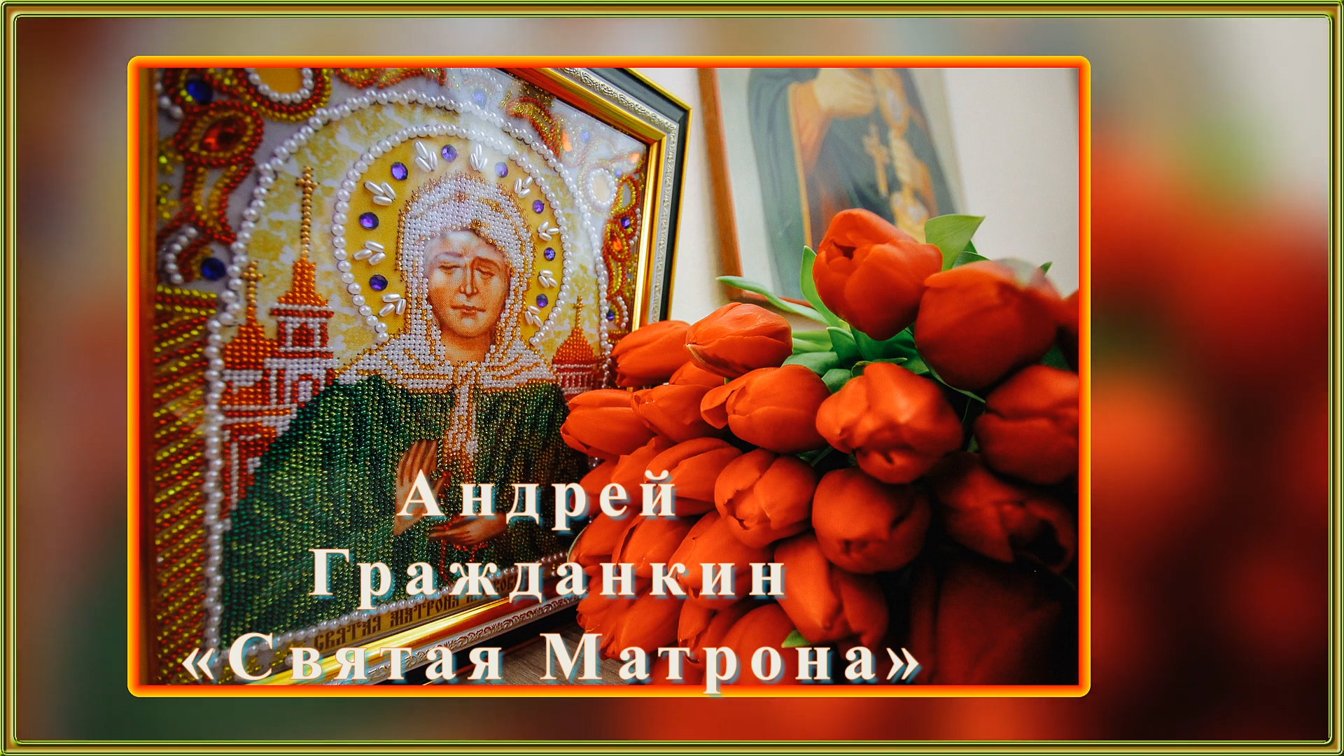 святая матрона при жизни. с днем матушки матроны московской. матрона московская фото. день памяти святой матронушки. матроны московской 1952.