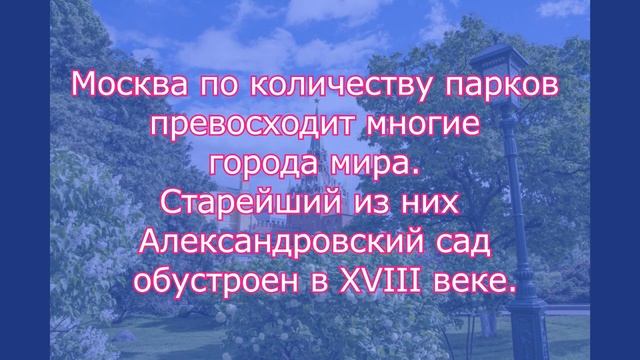 Москва - столица России (5 класс обществознание)