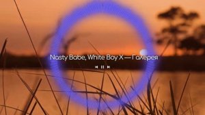 Галерея Nasty Babe, White boy X