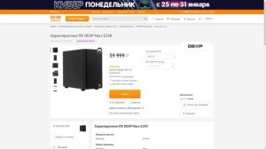 ГОТОВЫЕ СБОРКИ ПК ИЗ магазина DNS - ТЕПЕРЬ ВЫГОДНО?