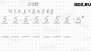 № 599 - Алгебра 9 класс Мерзляк