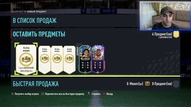 САПАТА 95 НОВЫЙ ЖЕТОН И ПИК КУМИРА 93 В ИПК. ПИКИ ЗА ВЛ И ПАКИ 85 90  FIFA 22 ULTIMATE TEAM