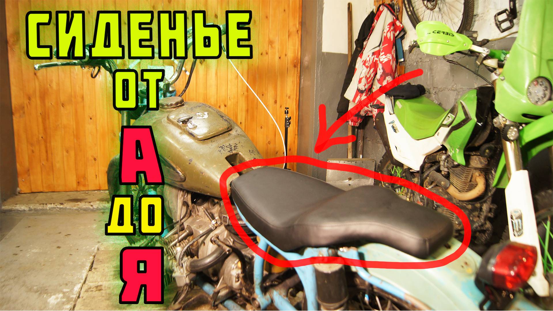 Сиденье на мотоцикл. Уникальный кастом. Второго такого нет