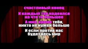 Люся Чеботина Плакал Голливуд караоке