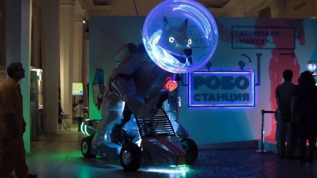 РОБОСТАНЦИЯ