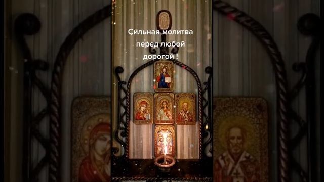 Сильная молитва перед выходом из дома ? #веравбога #бог #молитва