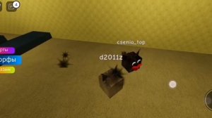Ищем флопу в Roblox часть 2