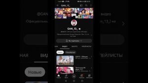 ЧТО СТАЛО С Gan_13?