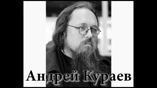 Андрей Кураев "ПАСХА. ОТ ЧЕГО СПАСАЕТ ХРИСТОС?" ч.3/7 смотреть онлайн