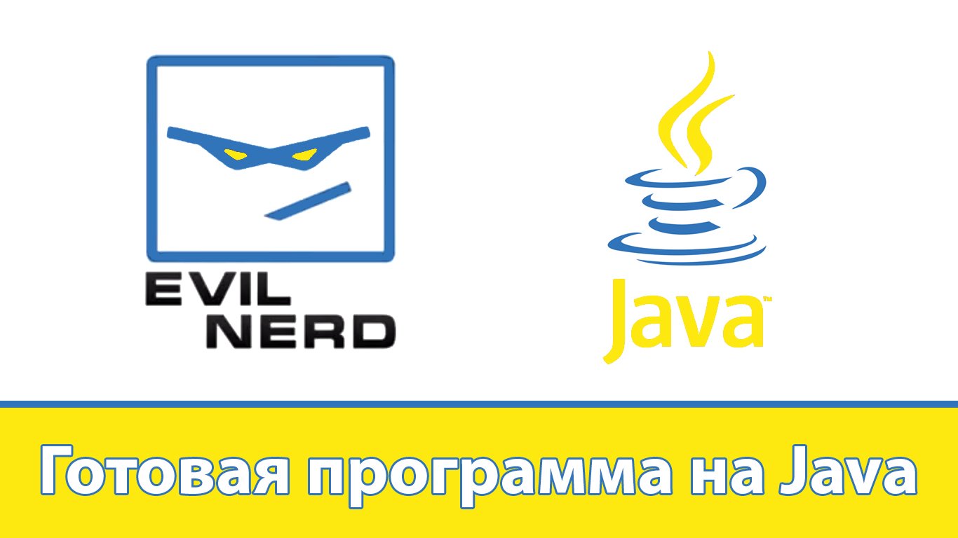 02. Метроном на Java | Готовая программа на Java