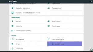 Как сделать чтоб на 100 працентеа планшет не лагал