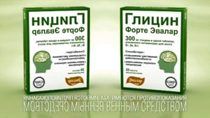 Гилцин Форте Эвалар Реклама (2011-2022) In Conga Busher