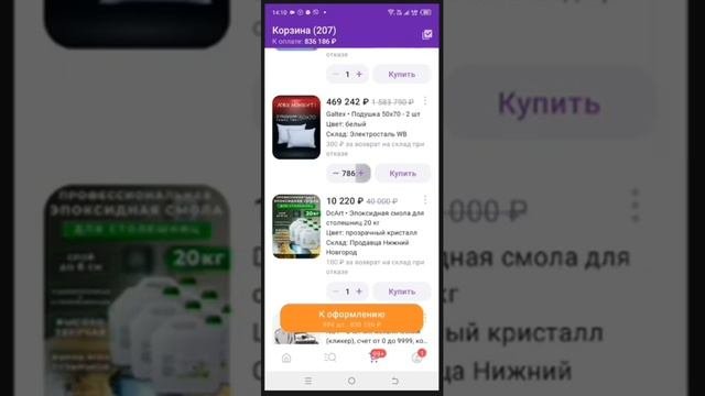 будем покупать на валдберисе 2000 подушек на распродаже 11 NOVEMBER. 2023