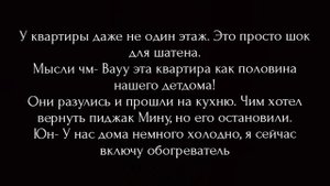 Юнмины фанфик./ Больше не одинок./ 2 часть.