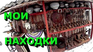 Обзор и продажа моих находок в металлоломе! Якорь, топоры, магнитофоны СССР, инструмент и другое!