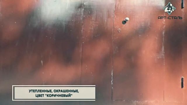 Распашные гаражные ворота в Иркутске! Изготовление и установка. Арт-сталь
