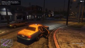 Ищем лофофоры в GTA 5