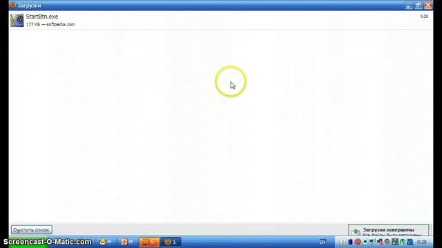 Как изменить имя иконки пуск? смотреть онлайн