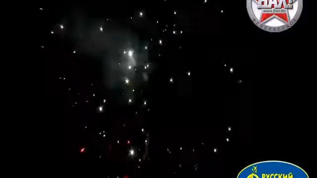 Р7951-16 Фейерверк Сказка смотреть онлайн