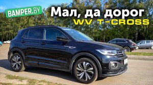 Обзор кроссовера Volkswagen T-Cross 2019