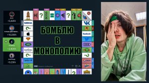 Бомблю в WEB игры (Часть 2)