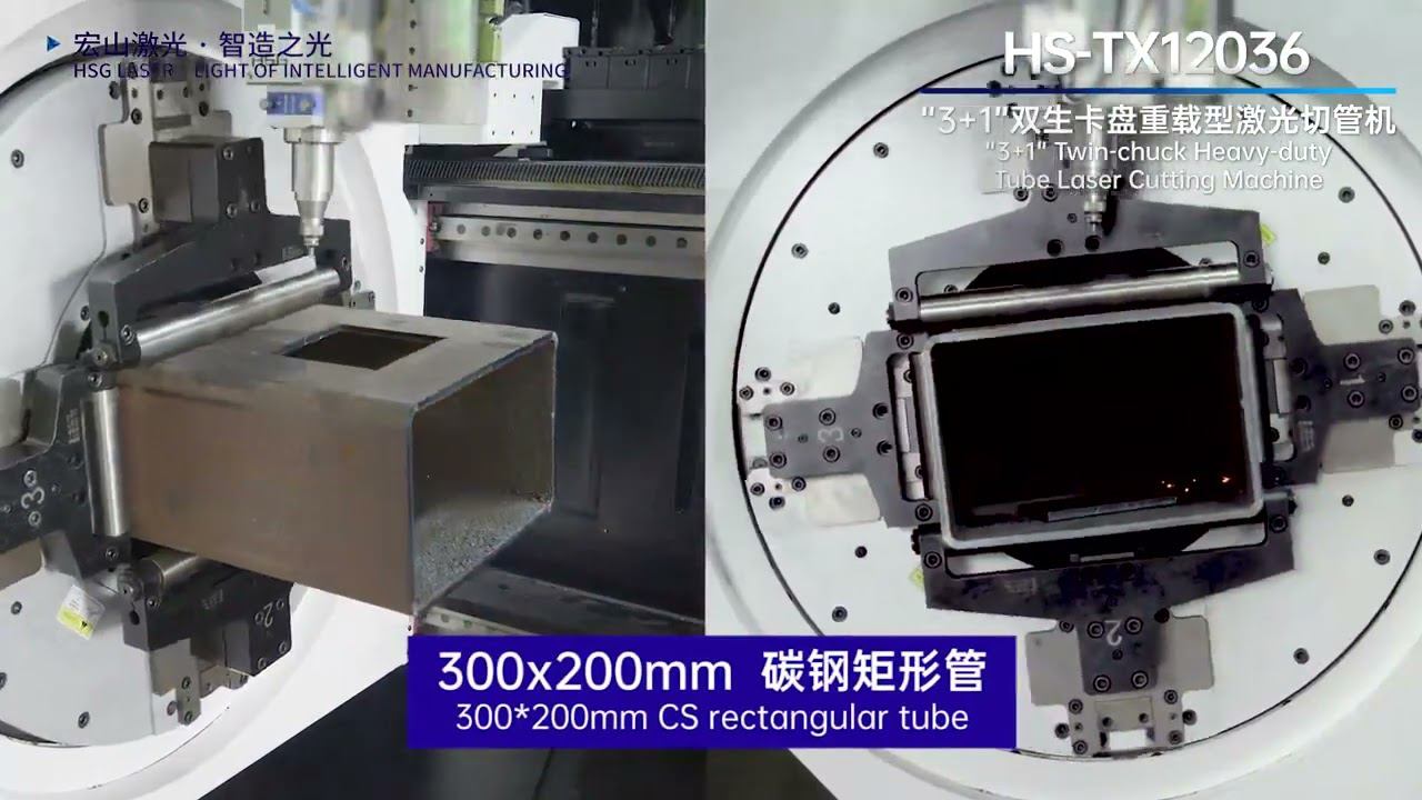 Станок для лазерной резки труб HSG серии TX смотреть онлайн