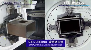 Станок для лазерной резки труб HSG серии TX