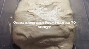 Французский СЕЛЬСКИЙ хлеб по Хамельману