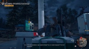 Days Gone - 13 - лекарства, доставить Коупленду