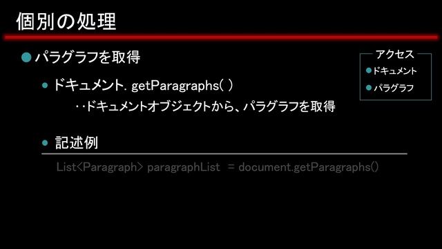 【Java】Apache POIを使って、Wordのファイルを読み取る-Wordのファイルの読み取り-｜Javaプログラミングのゆるふわレシピ смотреть онлайн