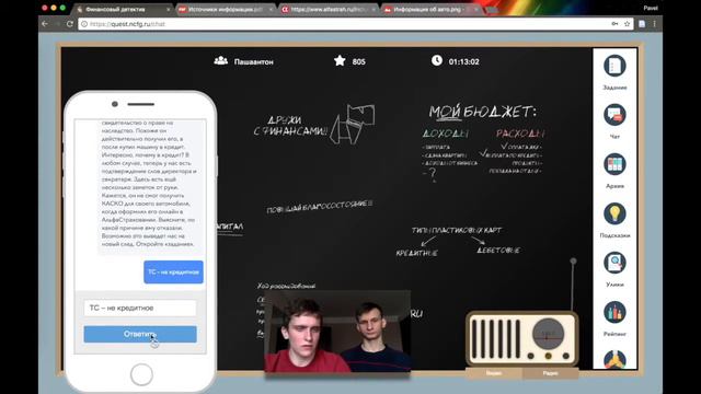 Краткое прохождение онлайн квеста Финансовый детектив смотреть онлайн