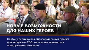 Новые возможности для наших героев