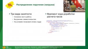 Внедрение "1С:Университет ПРОФ" в Омском государственном университете путей сообщения