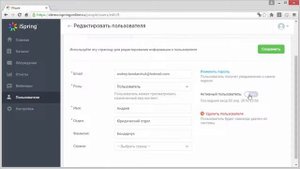 Управление пользователями в СДО iSpring Online