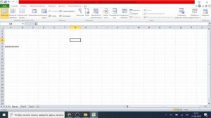 Не добавляется ячейка в Microsoft Excel