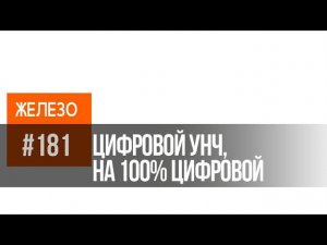 Цифровой усилитель на SSM3582