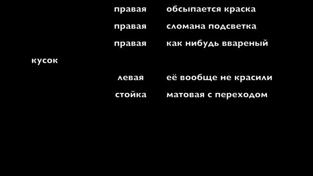 Некачественная покраска г.Полтава смотреть онлайн