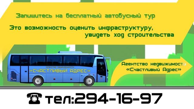 Бесплатные экскурсии по новостройкам Ростова | Новостройки от застройщика в Ростове | Обзор