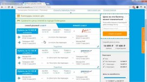 Дешевые_авиабилеты_в_Геленджик.Где_купить_дешевые_авиабилеты_в_Геленджик.