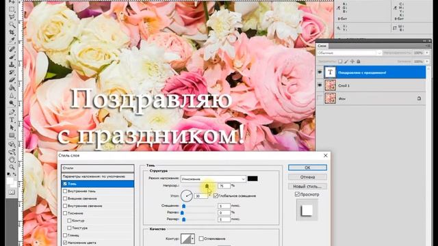 Текст в фотошопе