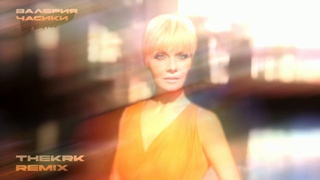 Валерия - Часики(thekrk Remix) смотреть онлайн
