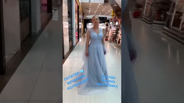 НАРЯДНАЯ КОЛЛЕКЦИЯ ПЛАТЬЕВ ГАЛАТЕЯ МОСКВА ТРЦ РИО ДМИТРОВКА #свадебныеплатья #вечерниеплатья #свадьб
