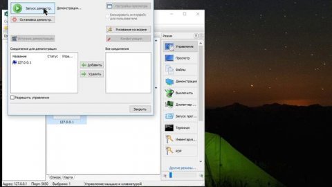 Демонстрация _ LiteManager Software