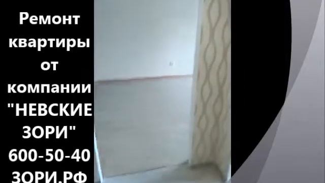 Ремонт на Лаврики шоссе, д 59 // Невские Зори