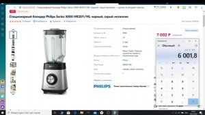 Стационарный блендер Philips Series 5000 HR3571 90 1