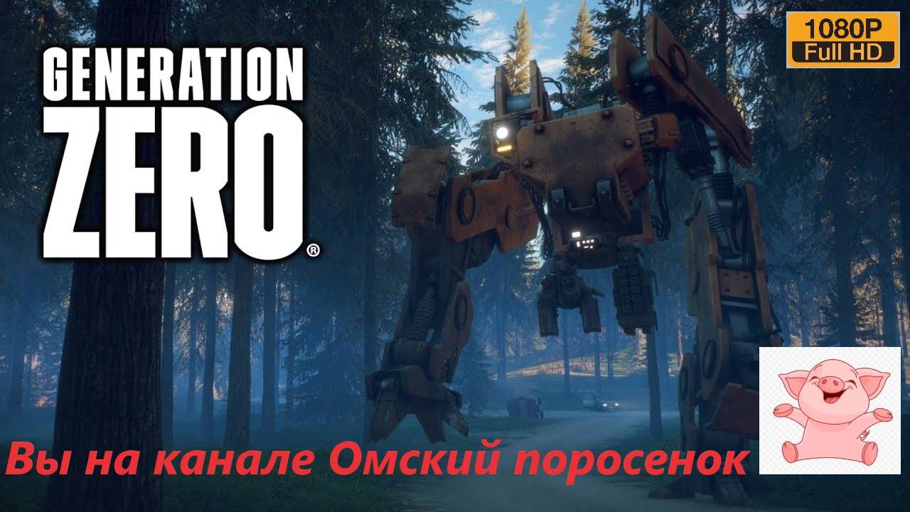 Generation Zero #24